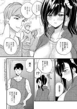 Page 131 of InCha Yuutousei no Seikou Taiken