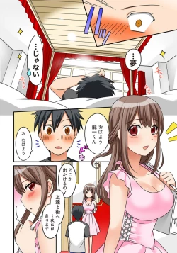 Page 23 of Kozukuri Shitekudasaiッ！Danna-sama！