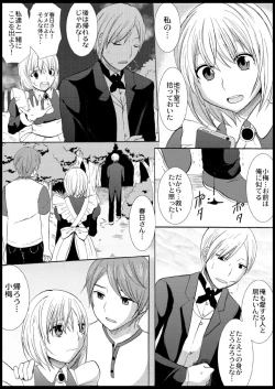 Page 109 of Omocha  Ikuseitou〜Jigoku no Senkoukai〜