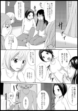 Page 19 of Omocha  Ikuseitou〜Jigoku no Senkoukai〜