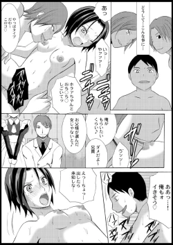 Page 28 of Omocha  Ikuseitou〜Jigoku no Senkoukai〜