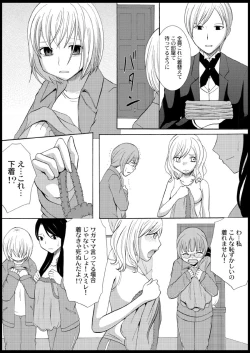 Page 41 of Omocha  Ikuseitou〜Jigoku no Senkoukai〜