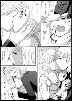 Page 43 of Omocha  Ikuseitou〜Jigoku no Senkoukai〜