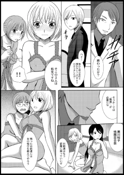 Page 51 of Omocha  Ikuseitou〜Jigoku no Senkoukai〜