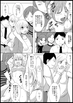 Page 73 of Omocha  Ikuseitou〜Jigoku no Senkoukai〜