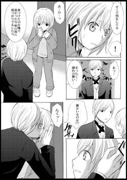 Page 81 of Omocha  Ikuseitou〜Jigoku no Senkoukai〜