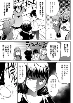 Page 4 of E？Assistant tte Surun Desuka！？