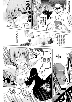 Page 55 of E？Assistant tte Surun Desuka！？