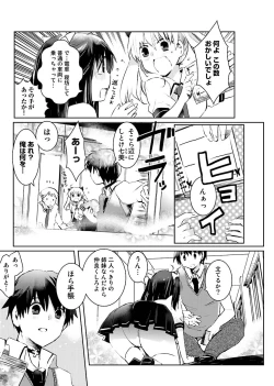 Page 10 of Machi de Uwasa no Bitch na Musume。