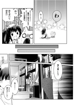Page 24 of Machi de Uwasa no Bitch na Musume。