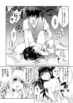 Page 46 of Machi de Uwasa no Bitch na Musume。