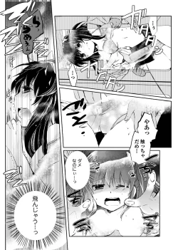 Page 4 of Machi de Uwasa no Bitch na Musume。