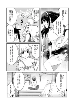 Page 57 of Machi de Uwasa no Bitch na Musume。