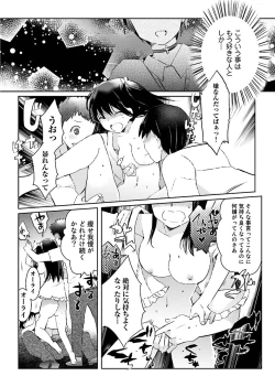 Page 59 of Machi de Uwasa no Bitch na Musume。