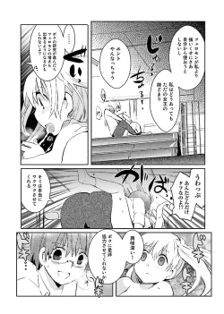 Page 71 of Machi de Uwasa no Bitch na Musume。