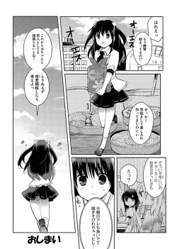 Page 77 of Machi de Uwasa no Bitch na Musume。