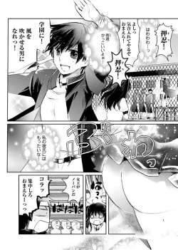 Page 7 of Machi de Uwasa no Bitch na Musume。