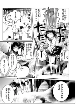 Page 8 of Machi de Uwasa no Bitch na Musume。