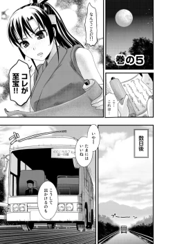 Page 106 of Binkan Sugiruyo Shigure2