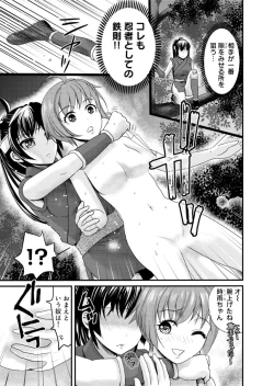 Page 116 of Binkan Sugiruyo Shigure2