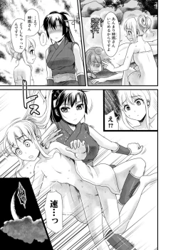 Page 118 of Binkan Sugiruyo Shigure2