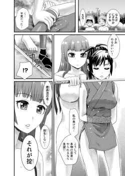 Page 127 of Binkan Sugiruyo Shigure2