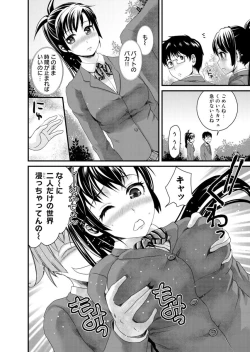 Page 133 of Binkan Sugiruyo Shigure2