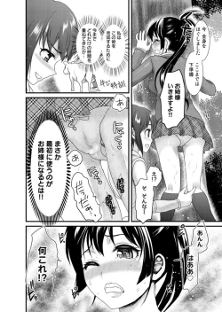 Page 143 of Binkan Sugiruyo Shigure2