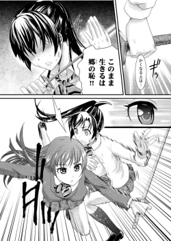 Page 151 of Binkan Sugiruyo Shigure2