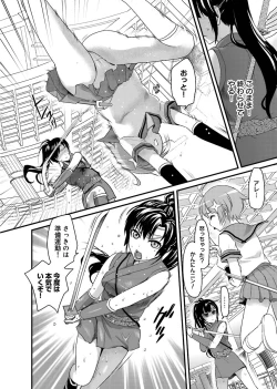 Page 17 of Binkan Sugiruyo Shigure2