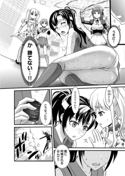 Page 21 of Binkan Sugiruyo Shigure2