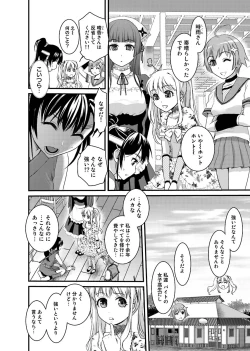 Page 23 of Binkan Sugiruyo Shigure2