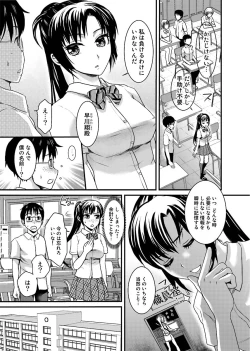 Page 32 of Binkan Sugiruyo Shigure2