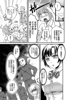 Page 34 of Binkan Sugiruyo Shigure2