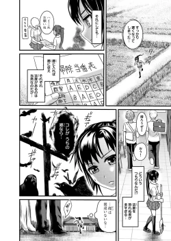 Page 35 of Binkan Sugiruyo Shigure2