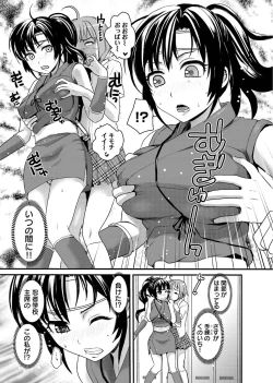 Page 4 of Binkan Sugiruyo Shigure2