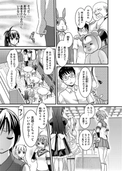 Page 60 of Binkan Sugiruyo Shigure2