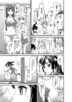 Page 6 of Binkan Sugiruyo Shigure2