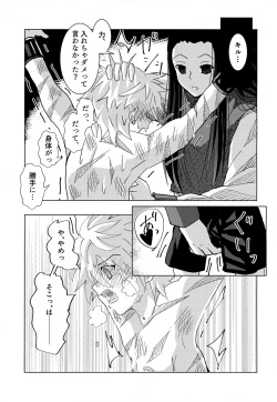 Page 10 of 'Sono Hi Made.' Series 1-Wa o Kusuri