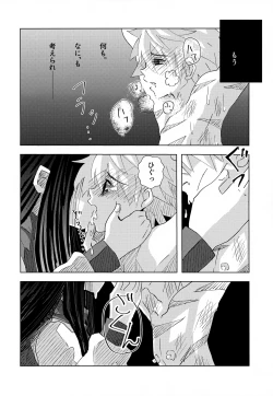 Page 21 of 'Sono Hi Made.' Series 1-Wa o Kusuri