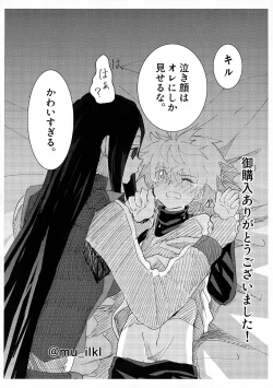 Page 37 of 'Sono Hi Made.' Series 1-Wa o Kusuri