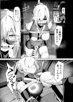 Page 15 of Shirabe ◯ yín Roku