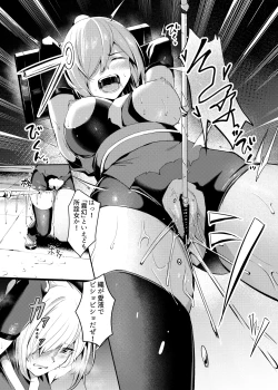 Page 20 of Shirabe ◯ yín Roku