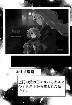 Page 21 of Tomaranai Tomerarenai