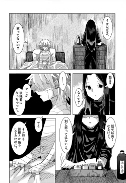 Page 24 of Tomaranai Tomerarenai