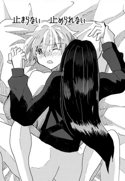 Page 4 of Tomaranai Tomerarenai