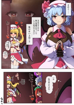Page 21 of Flan-chan feels lust for Futanari Remilia