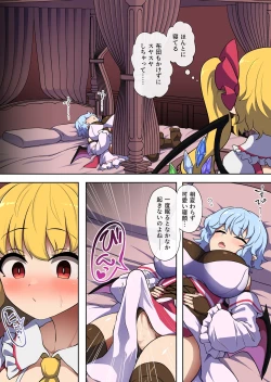 Page 7 of Flan-chan feels lust for Futanari Remilia