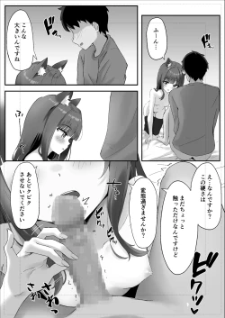 Page 12 of Shibushibu Tanomi o Kiite kureru Uchi no Neko 2