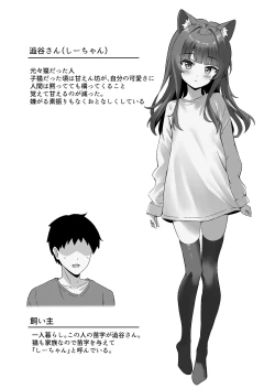 Page 3 of Shibushibu Tanomi o Kiite kureru Uchi no Neko 2